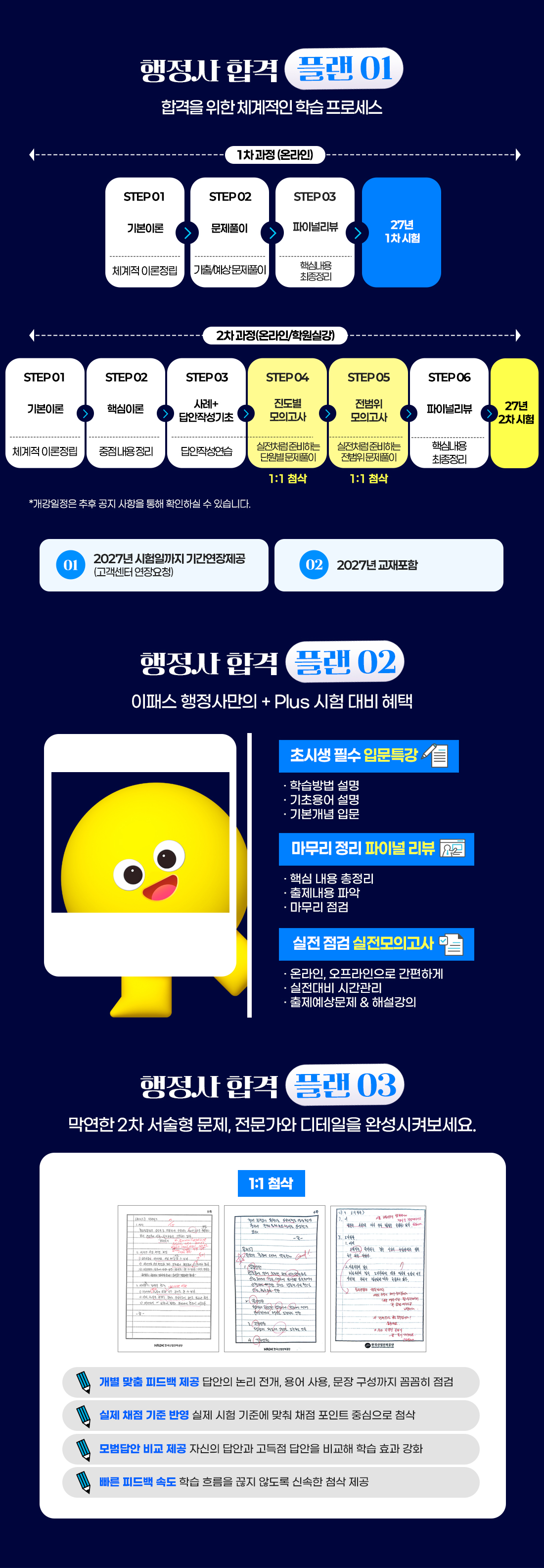 플랜